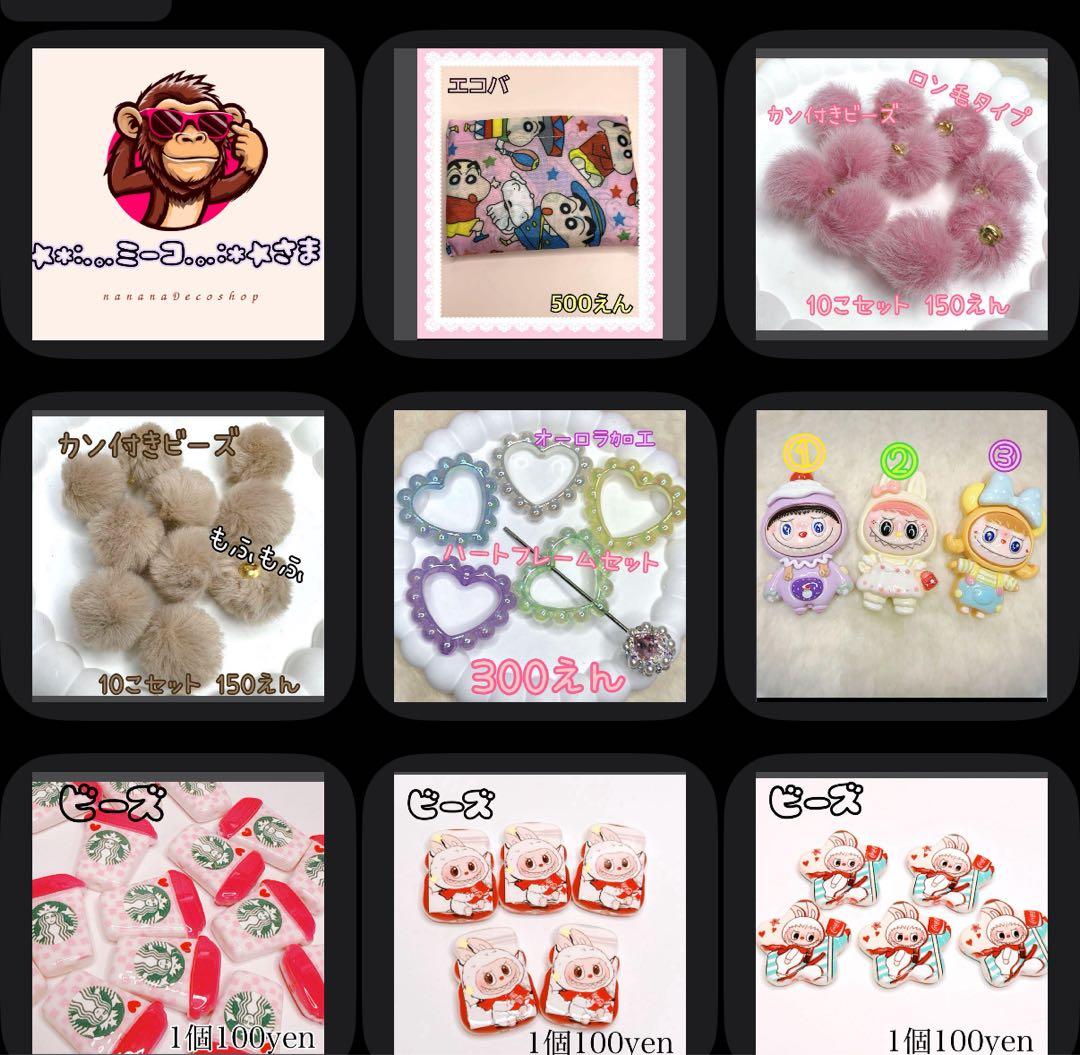 ☆*:.。.ミーコ.。.:*☆さま おまとめ