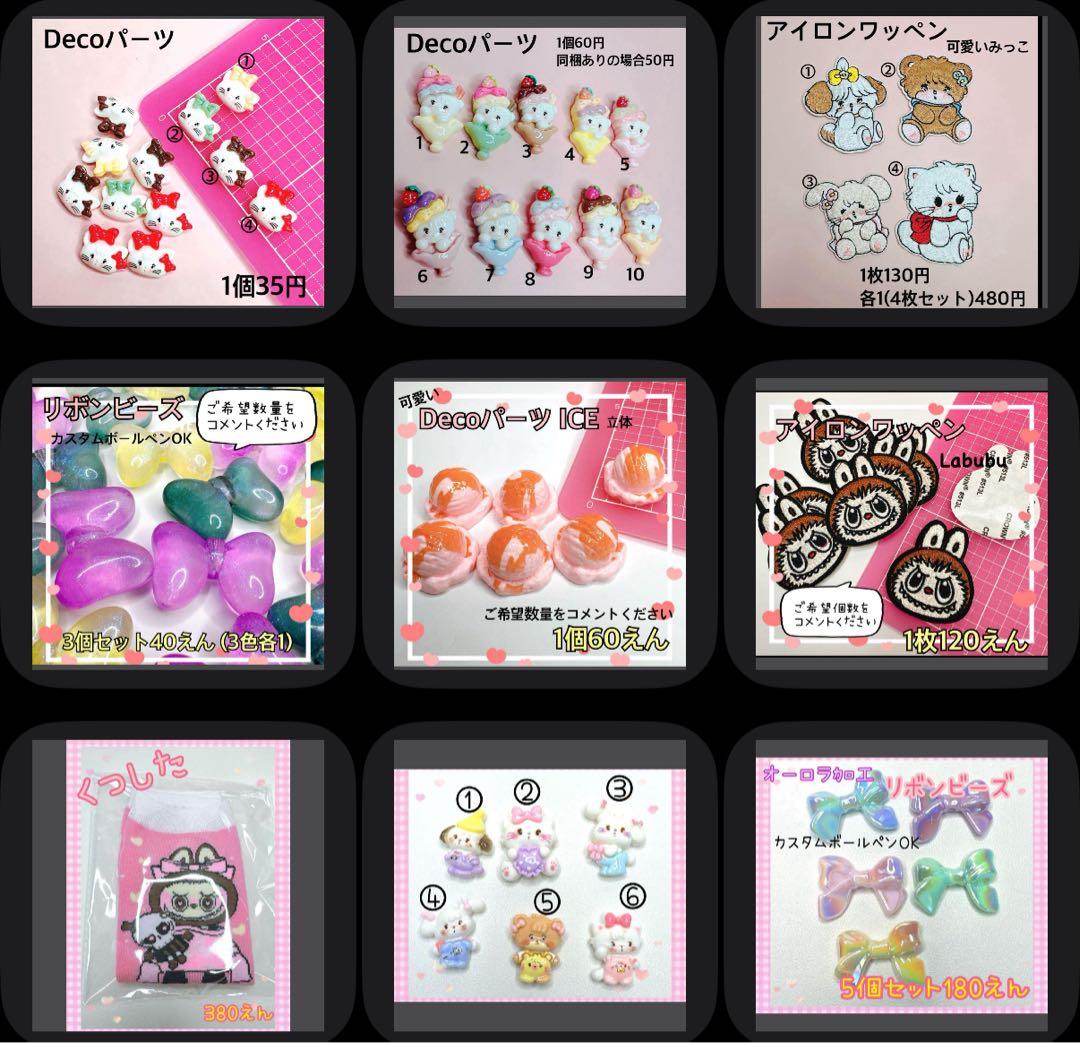 ☆*:.。.ミーコ.。.:*☆さま おまとめ