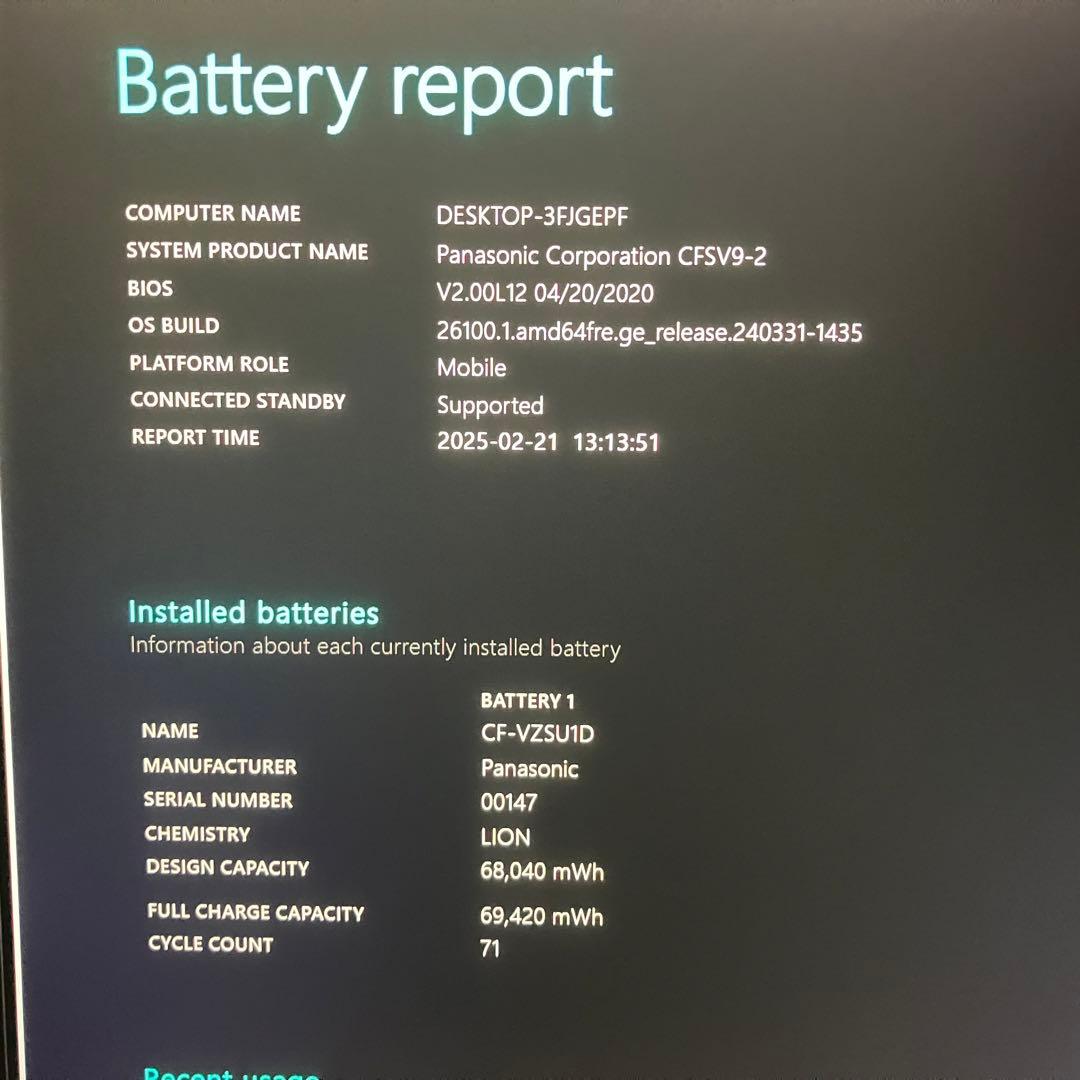 準美品 レッツノート SV9 i7 16GB SSD 512G DVD オフィス