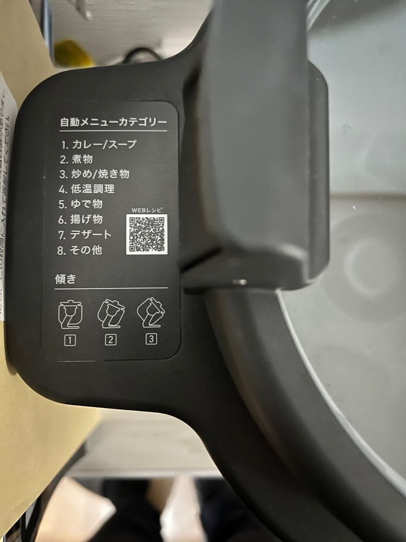 アイリスオーヤマ　シェフドラム4.5L