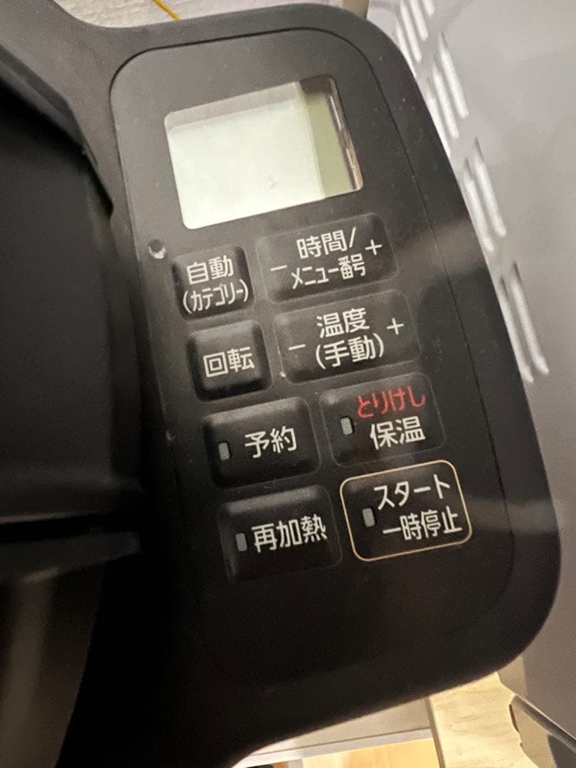 アイリスオーヤマ　シェフドラム4.5L