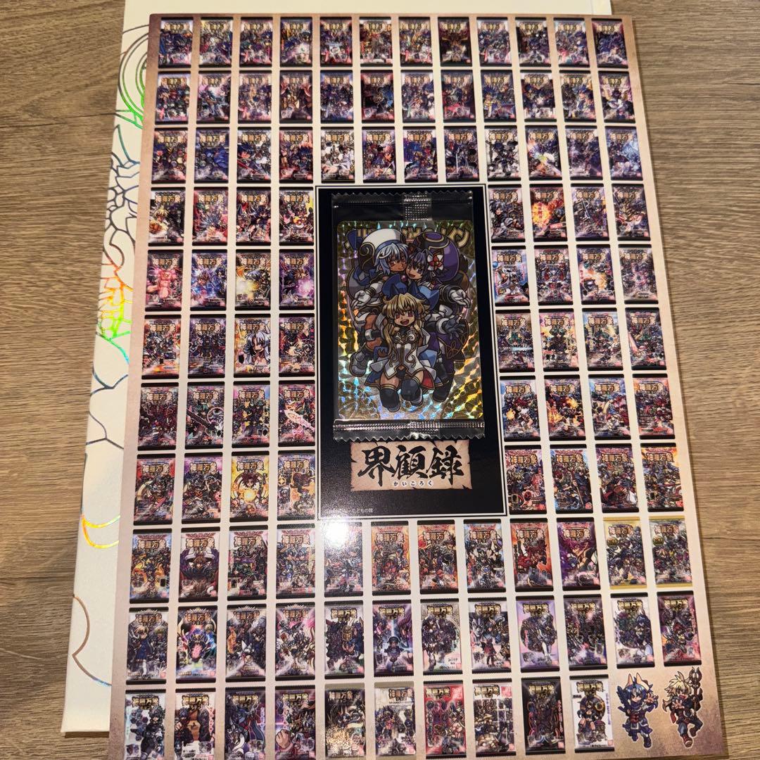 神羅万象チョコ超完璧大全+界顧録　セット