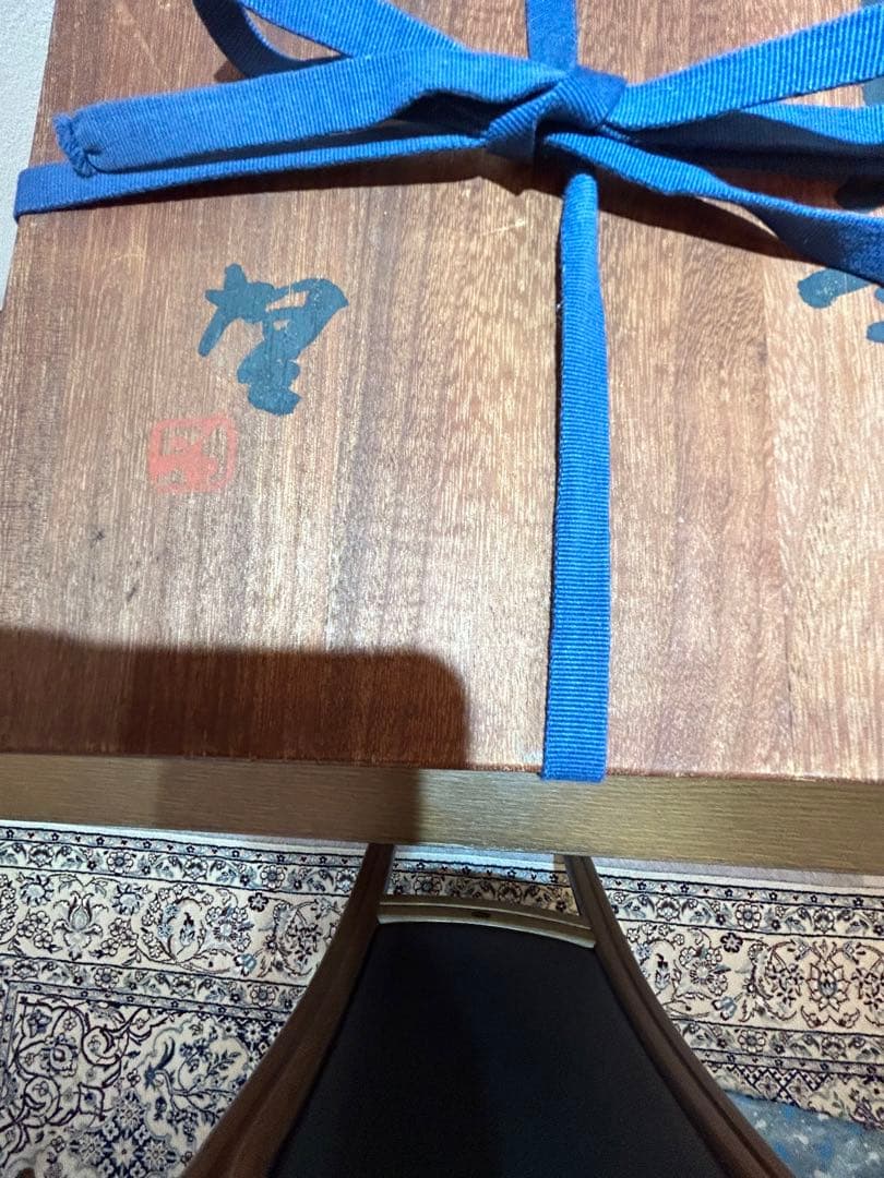 人間国宝藤原啓　備前焼壺　花瓶共箱あり