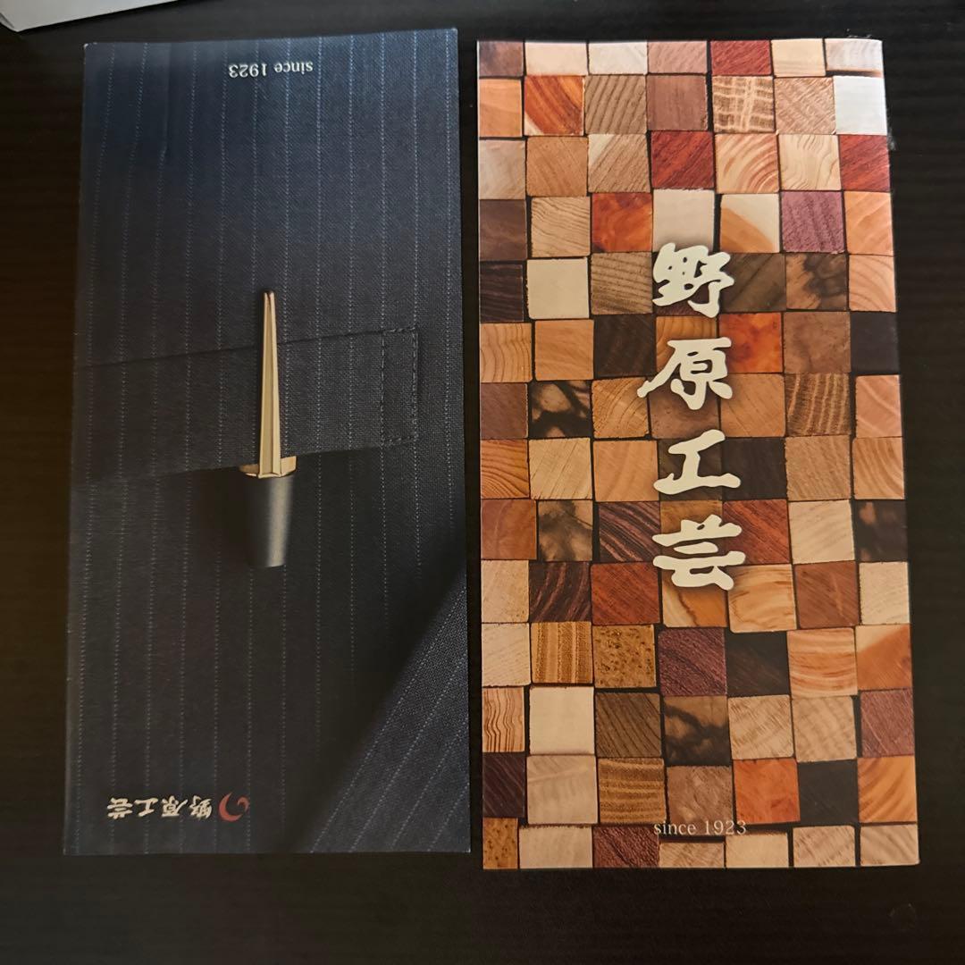 野原工芸 新型 欅 シャーペン 固定口金付き