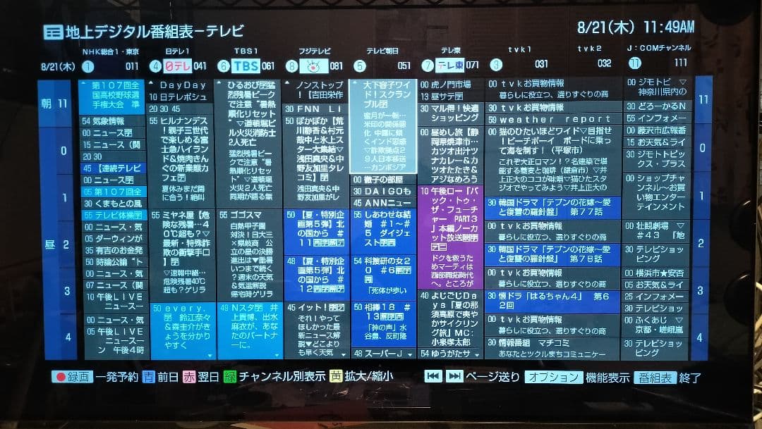 HDD新品 BDZ-EW1200 ソニーBDレコーダー