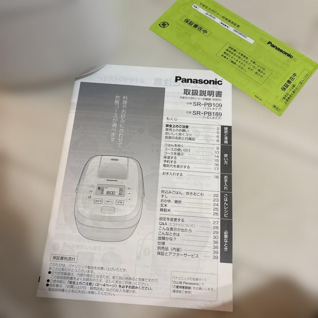 炊飯器　パナソニック　おどり炊き　IHジャー　SR-PB109