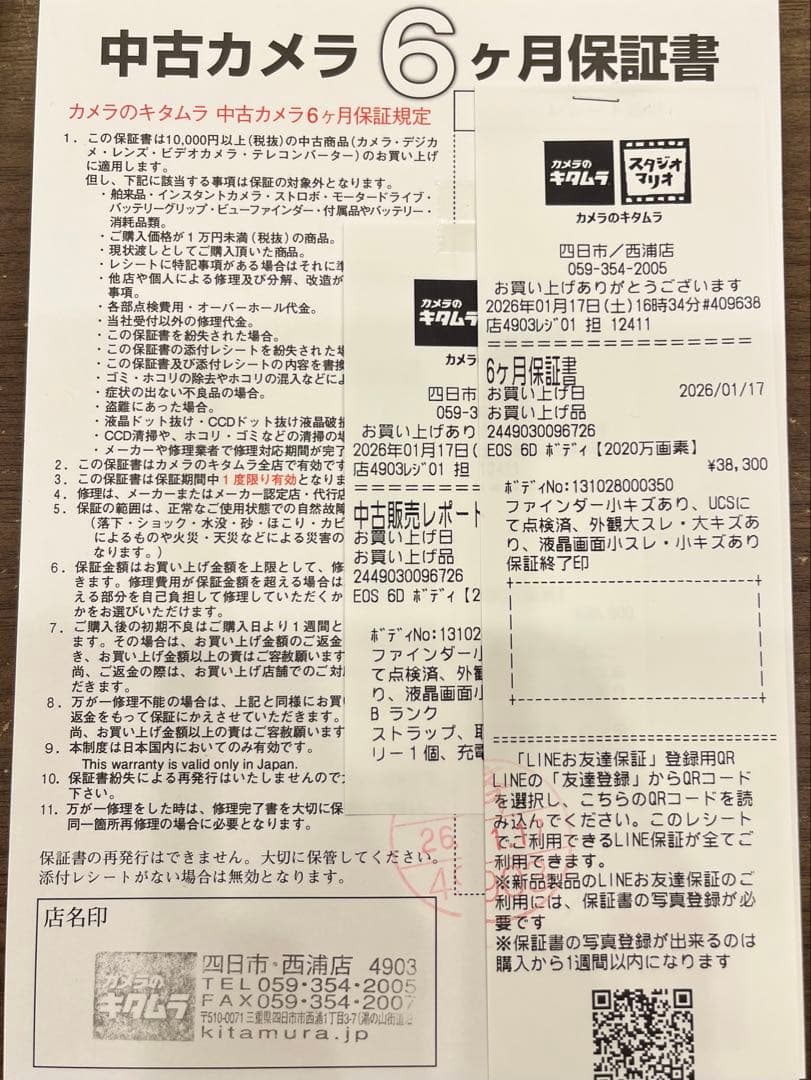 eos 6d(レンズ ef50mm STMが必要な方は購入前に言ってください)