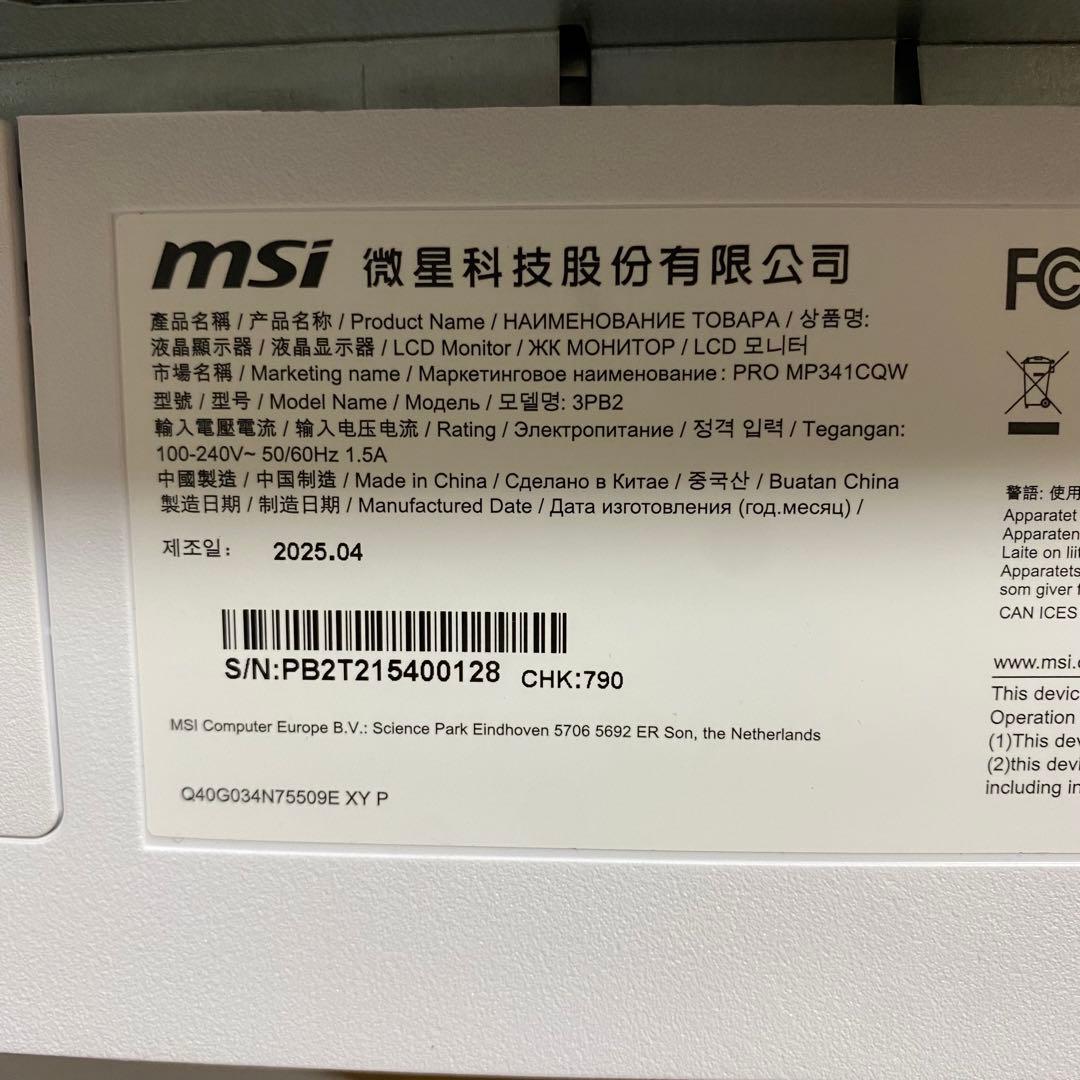 MSI MP341CQW　ウルトラワイドモニター ホワイト 34インチ PRO