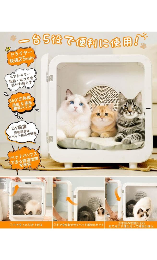 らら様　ペット乾燥機 【72L大容量】 PSE認証