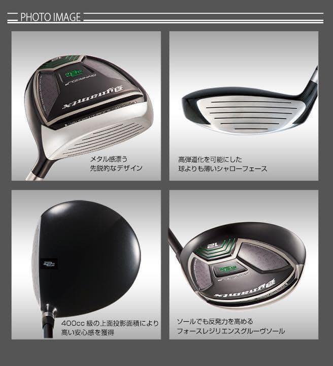 ★1.7.9番も爆誕★2本選べて超安値！ダイナミクス 適合限界強反発FWセット