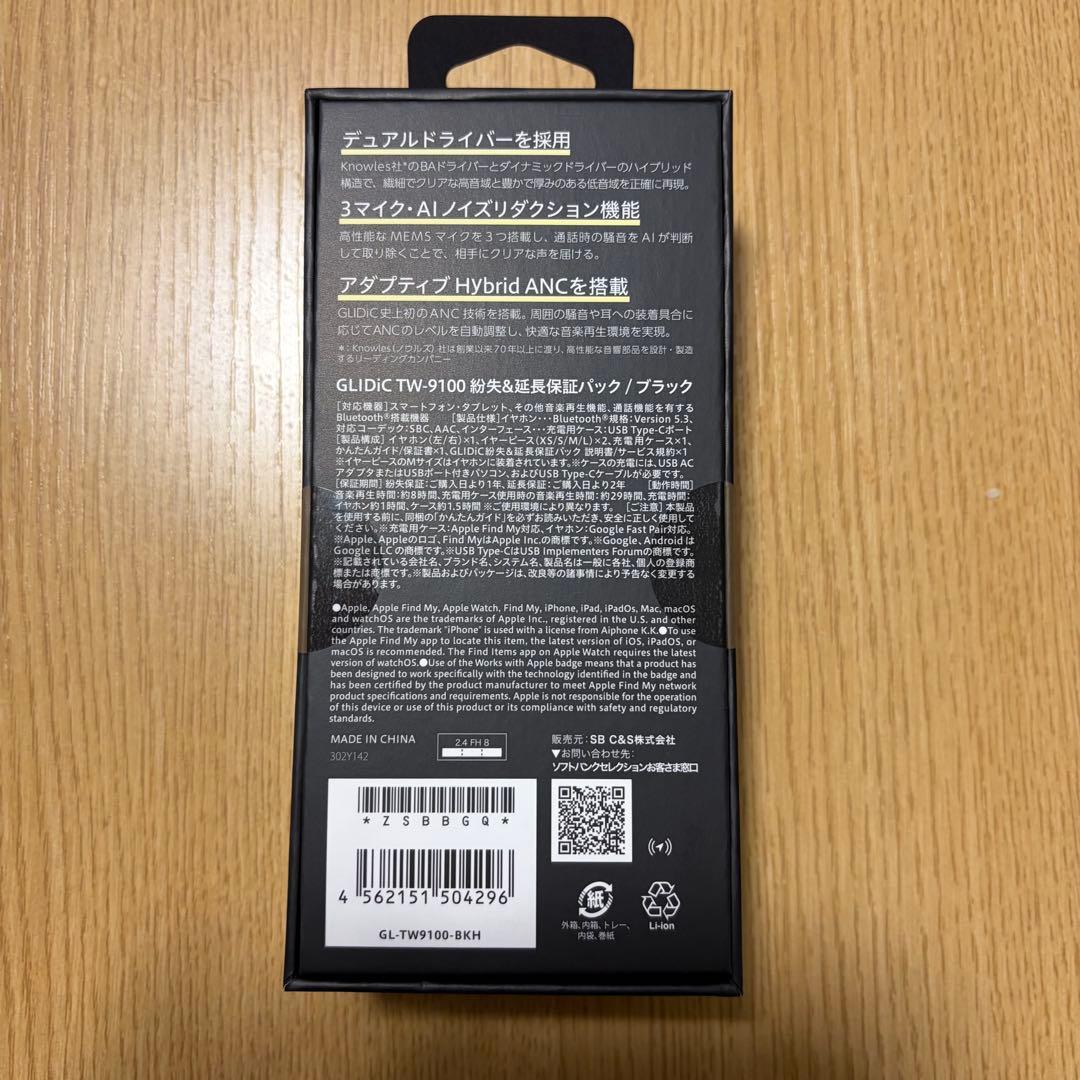 そらGLIDiC TW-9100 ワイヤレスイヤホン