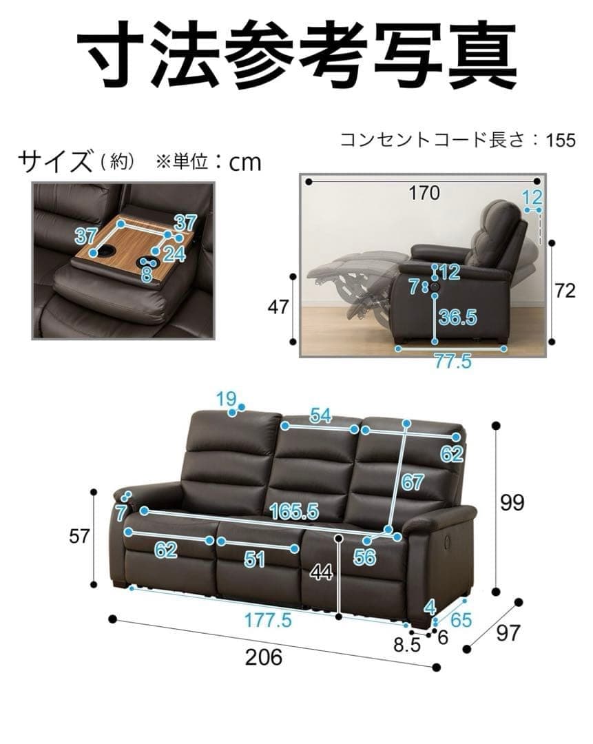 ニトリ 本革Nビリーバ 3人掛け 電動リクライニングソファ