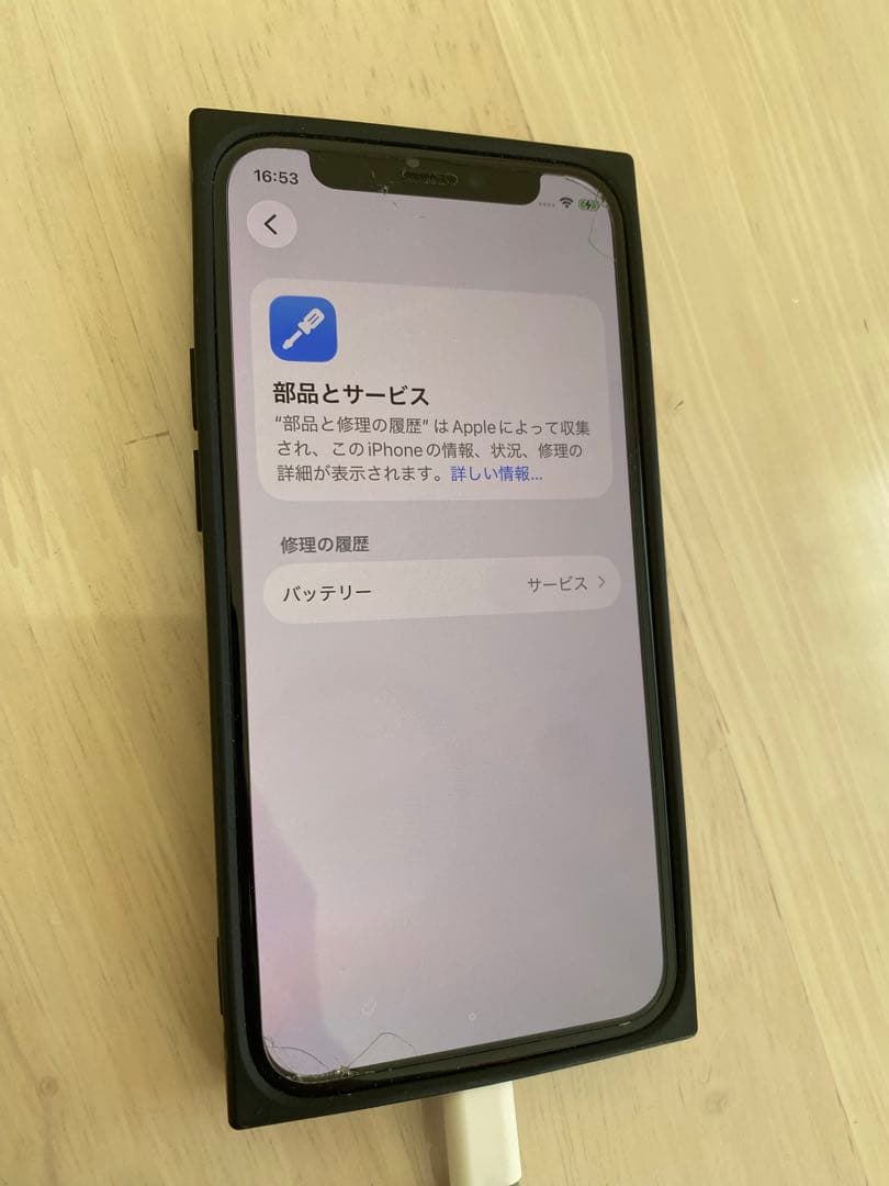 iPhone 12mini 256G (PRODUCT(RED)) 本体