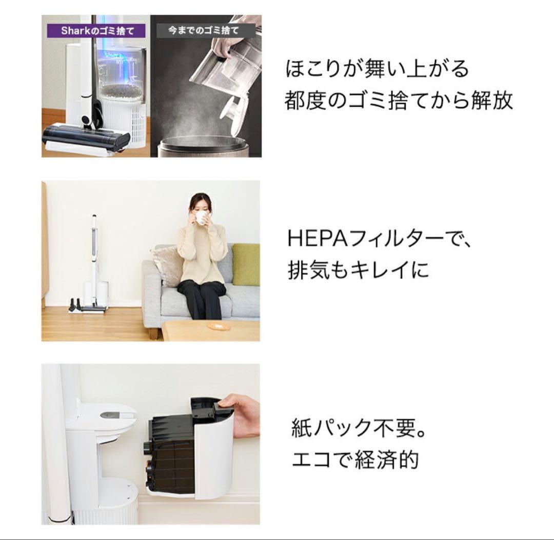 新品未使用！Shark シャーク CS150JAE-SET3A クリーナーセット