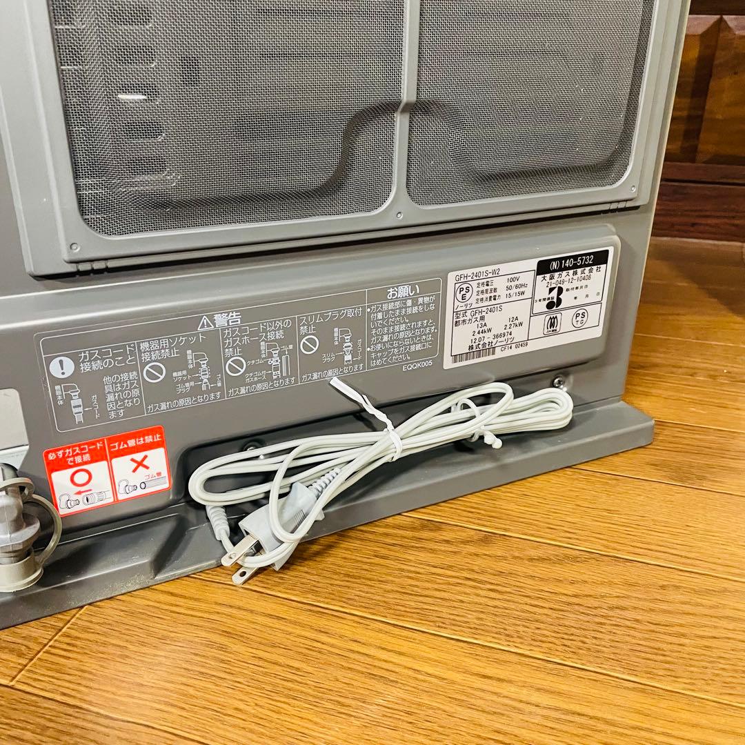 【新品未使用】140-5732 GFH-2401S 都市ガス ガスファンヒーター