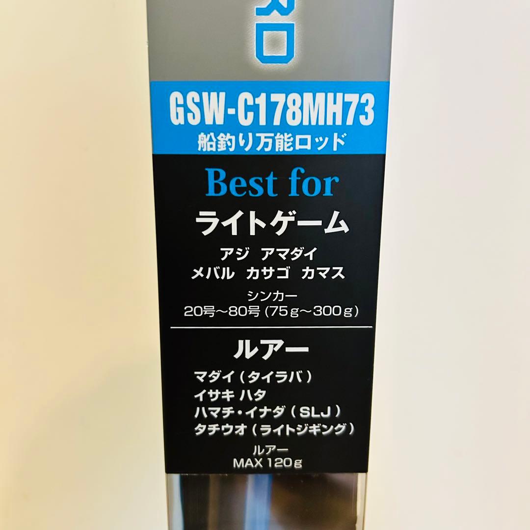 新品 ジャッカル GSW GSW-C178MH73 船釣り ロッド ライトゲーム