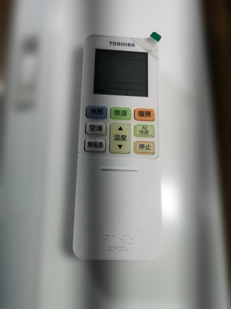 神奈川県内は無料工事、配送付き、室外機セット)東芝6畳 2023年式 保証あり