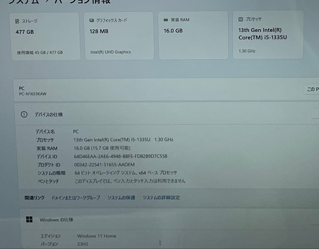 PC-N1655KAW 13世代i5-1335U 16GB 512GB SSD