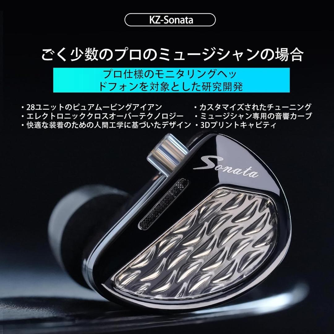 M*送様 美品 KZ Sonata 有線イヤホン 中華イヤホン フルBA リケー