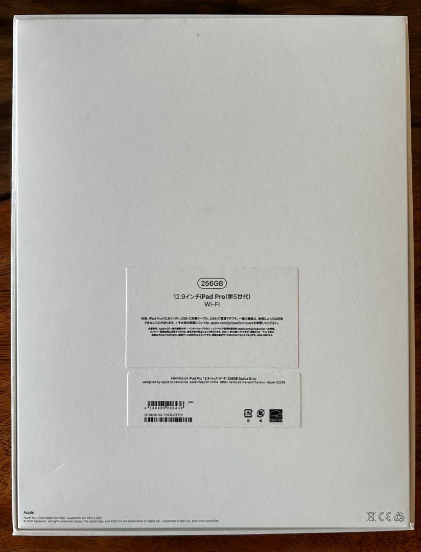 Apple 12.9インチ　iPad Pro（第五世代)256GB Wi-Fi