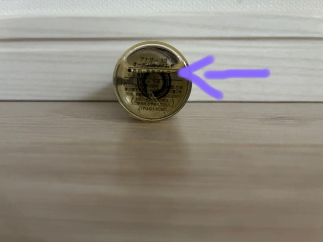 ルラボ　アナザー13 15ml