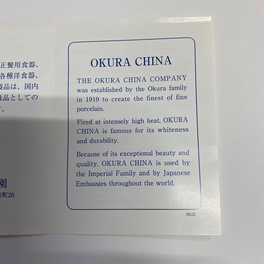 大倉陶器　蓋物　皇居の花　コガネサフラン