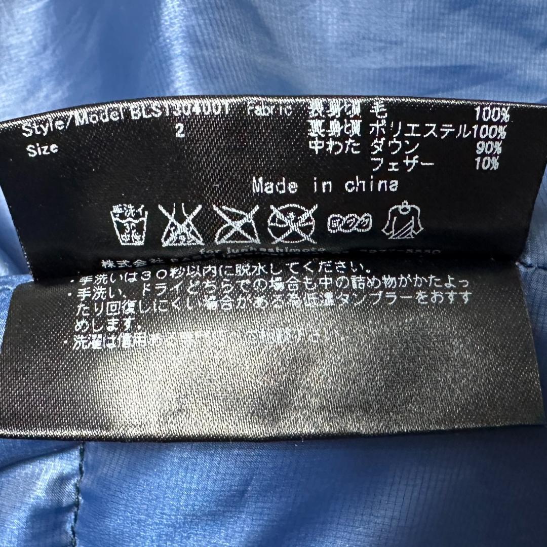 定価10万 junhashimoto バックダウンニットダッフルコートブルゾン2