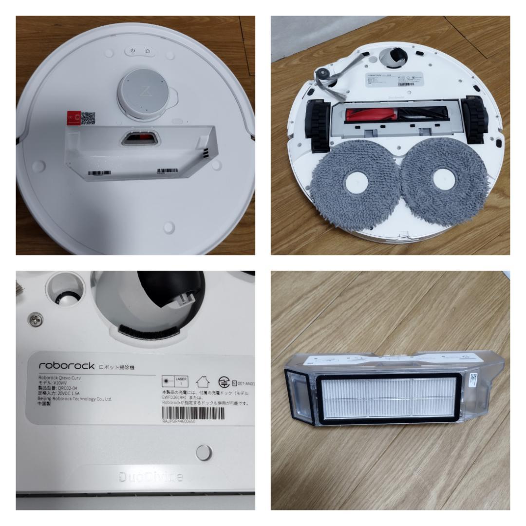 Y♢679 ロボロック ロボット掃除機 Qrevo Curv QRC02-04