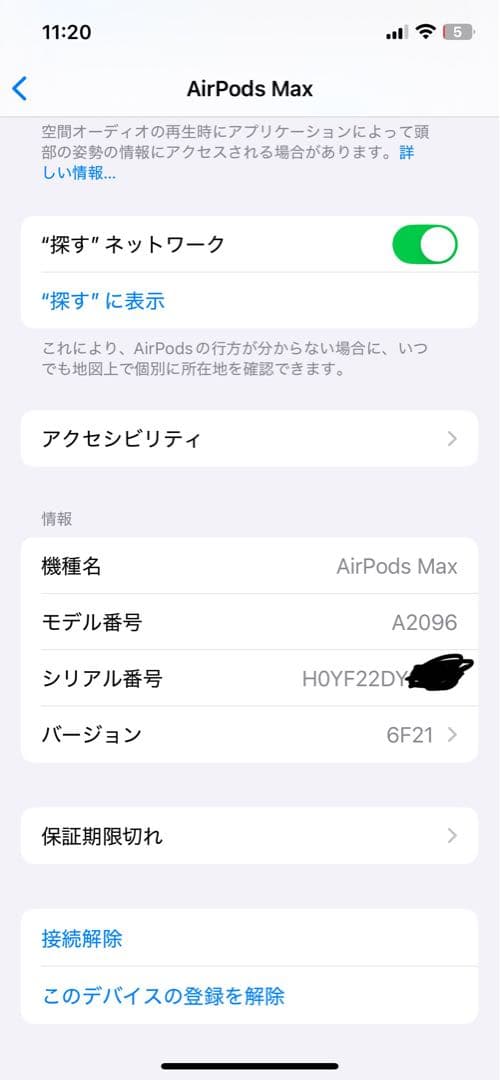 airpods MAX☆ブルー☆箱 スマートケース付き☆ヘッドホン☆Apple