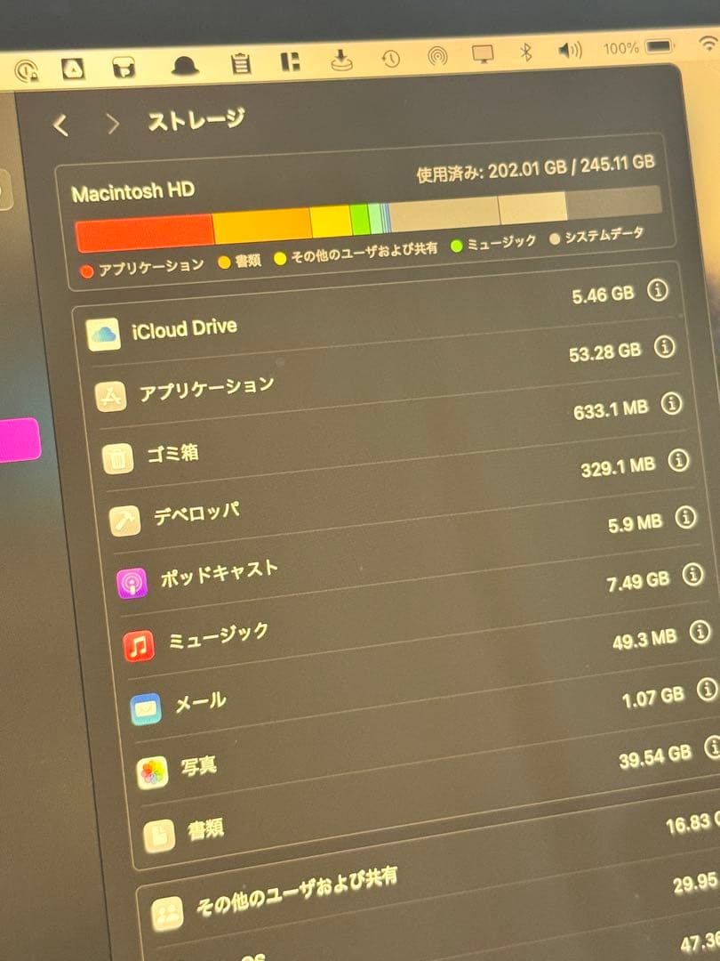 【11/22まで】M1 MacBook Pro 13インチ 2020 / 8GB