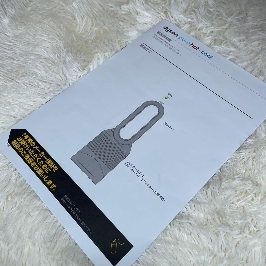 【美品】 2024年製 Dyson Pure Hot+Cool 空気清浄機