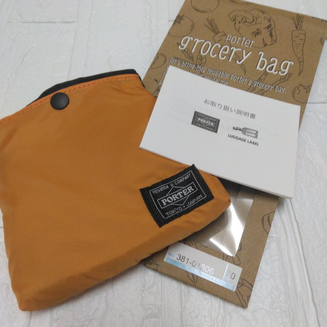 【美品】完売品　吉田カバン PORTER　グロッサリー バッグ（小サイズ)