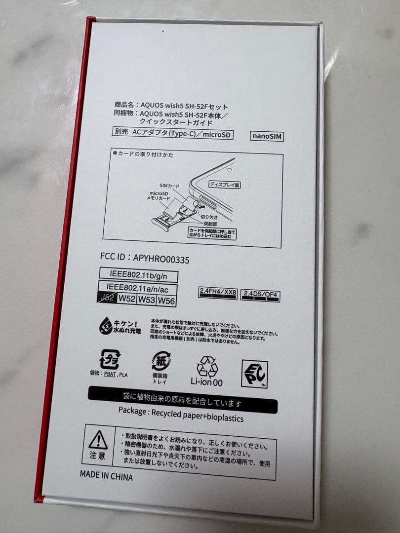 AQUOS wish 5 ピンク 新品未使用