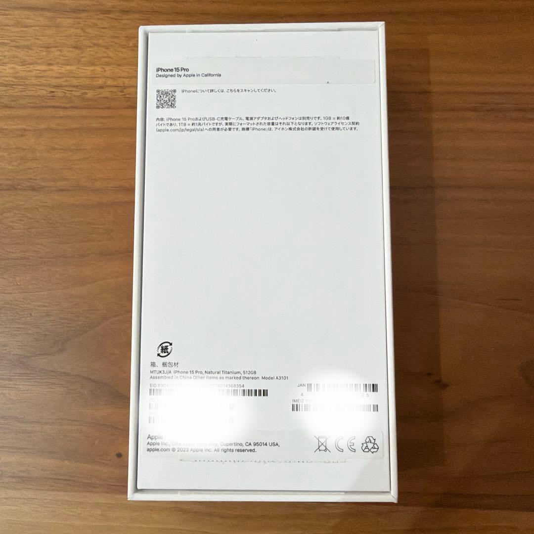 【新品未開封】iphone15pro 512GB