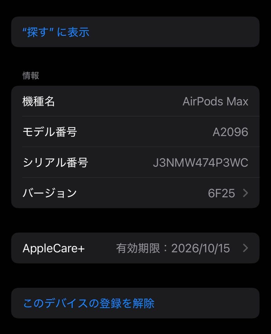 【2026年10月保証】Apple AirPods Max シルバー