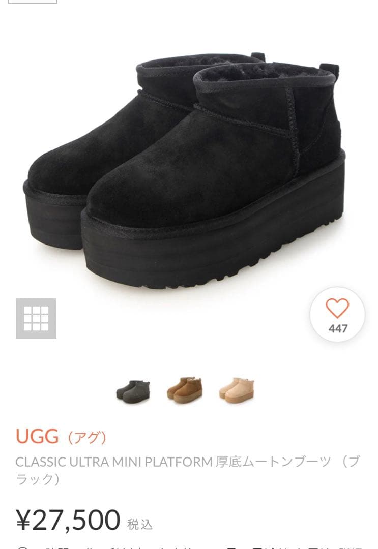 CLASSIC ULTRA MINI PLATFORM ブーツ