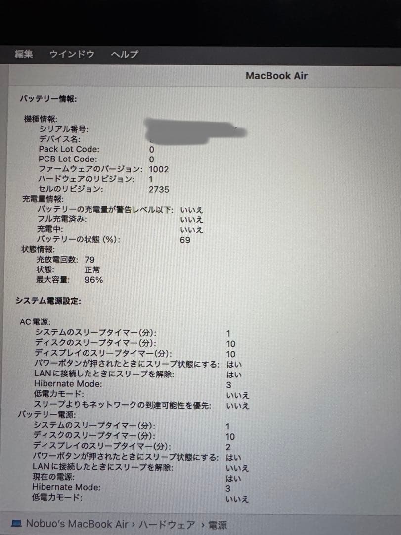 【美品】MacBook Air M1 メモリ16GB 1TB バッテリー96%