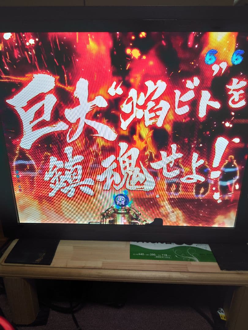 A*s様 【ジャンク】【液晶一部不良】【卓上パチンコ炎炎ノ消防隊 319Ver】