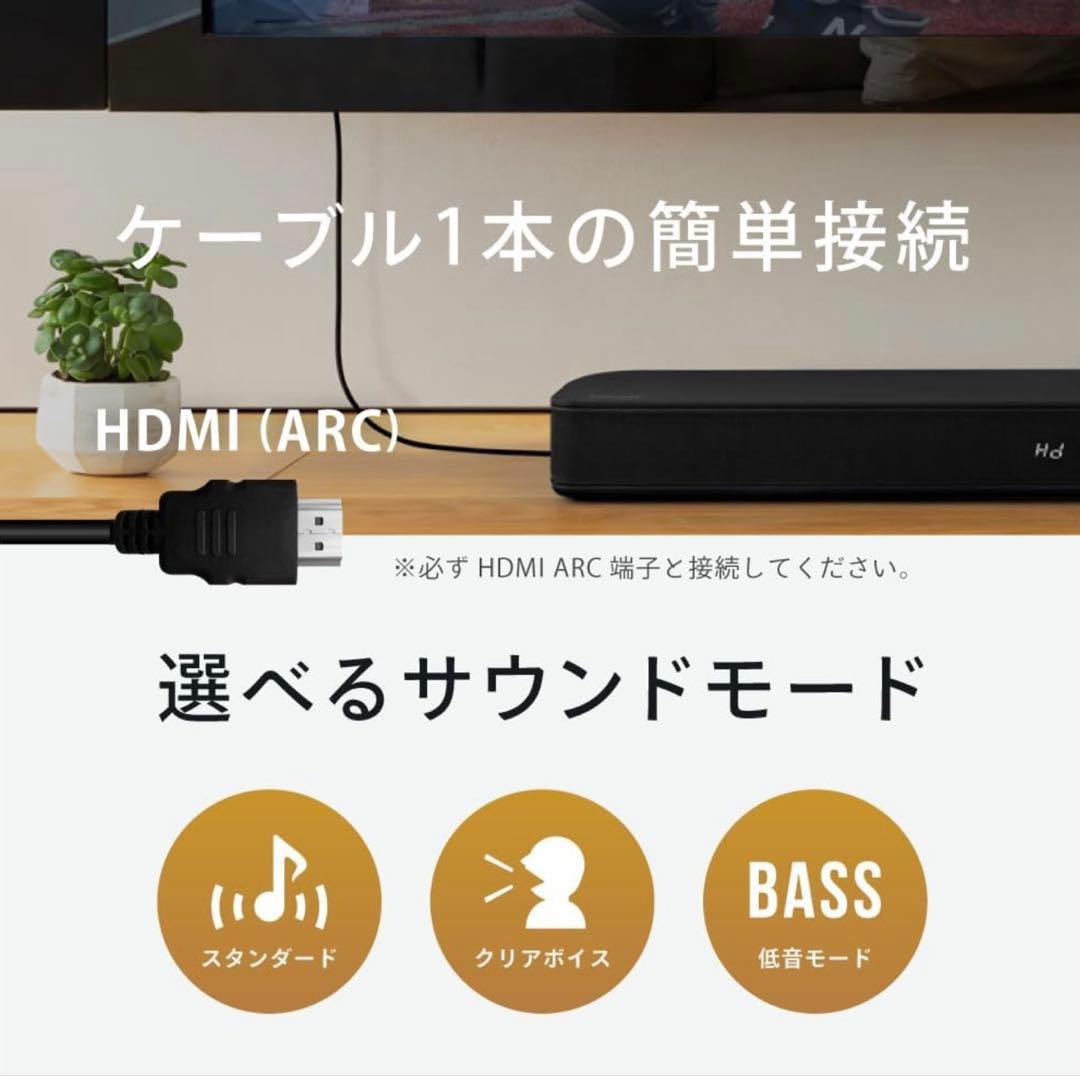 サウンドバー ブラック 100W