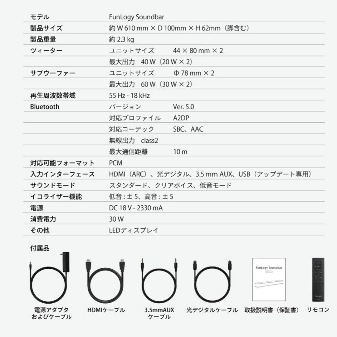 サウンドバー ブラック 100W