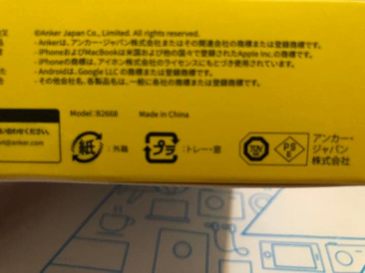 【新品】 Anker USB急速充電器 65W ピカチュウモデル