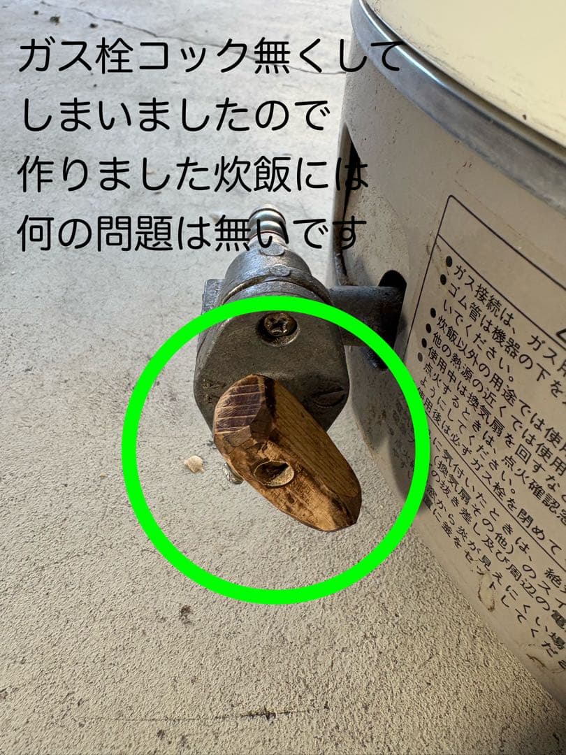 Rinnai 大型炊飯器 ホワイト