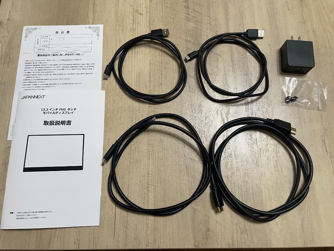 JAPANNEXT 13.3インチ モバイルディスプレイ