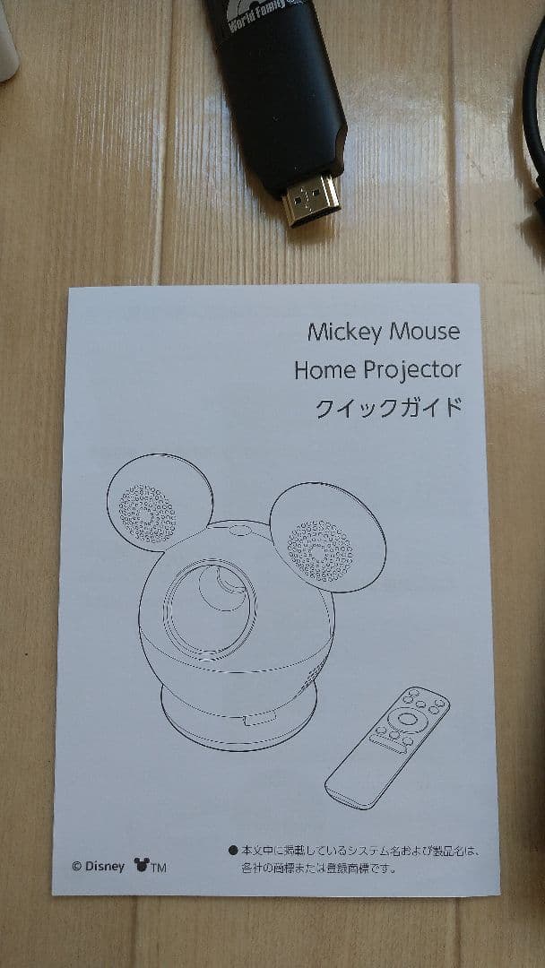 m*み様 ミッキーマウス型 ホームプロジェクター 本体