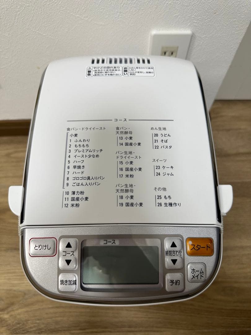 【未使用】象印 ホームベーカリー BB-ST10 2021年製