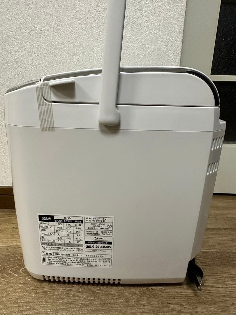 【未使用】象印 ホームベーカリー BB-ST10 2021年製