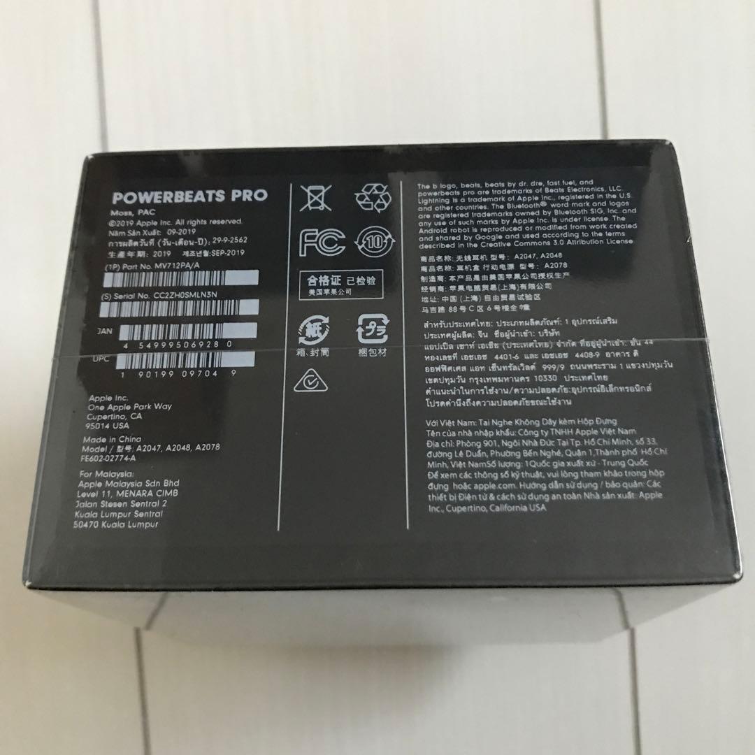 未使用新品！Beats by Dr Dre POWERBEATS PRO モス