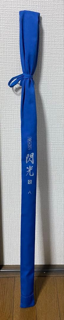 【SHIMANO】閃光XX 8尺