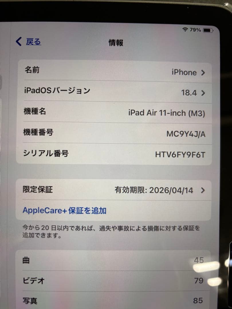 Apple iPad Air 11インチ (M3) 128GB スターライト