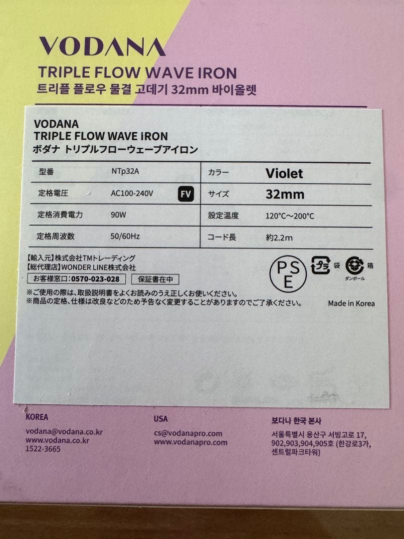 VODANA トリプルフローヘアアイロン 32mm バイオレット新品❤️
